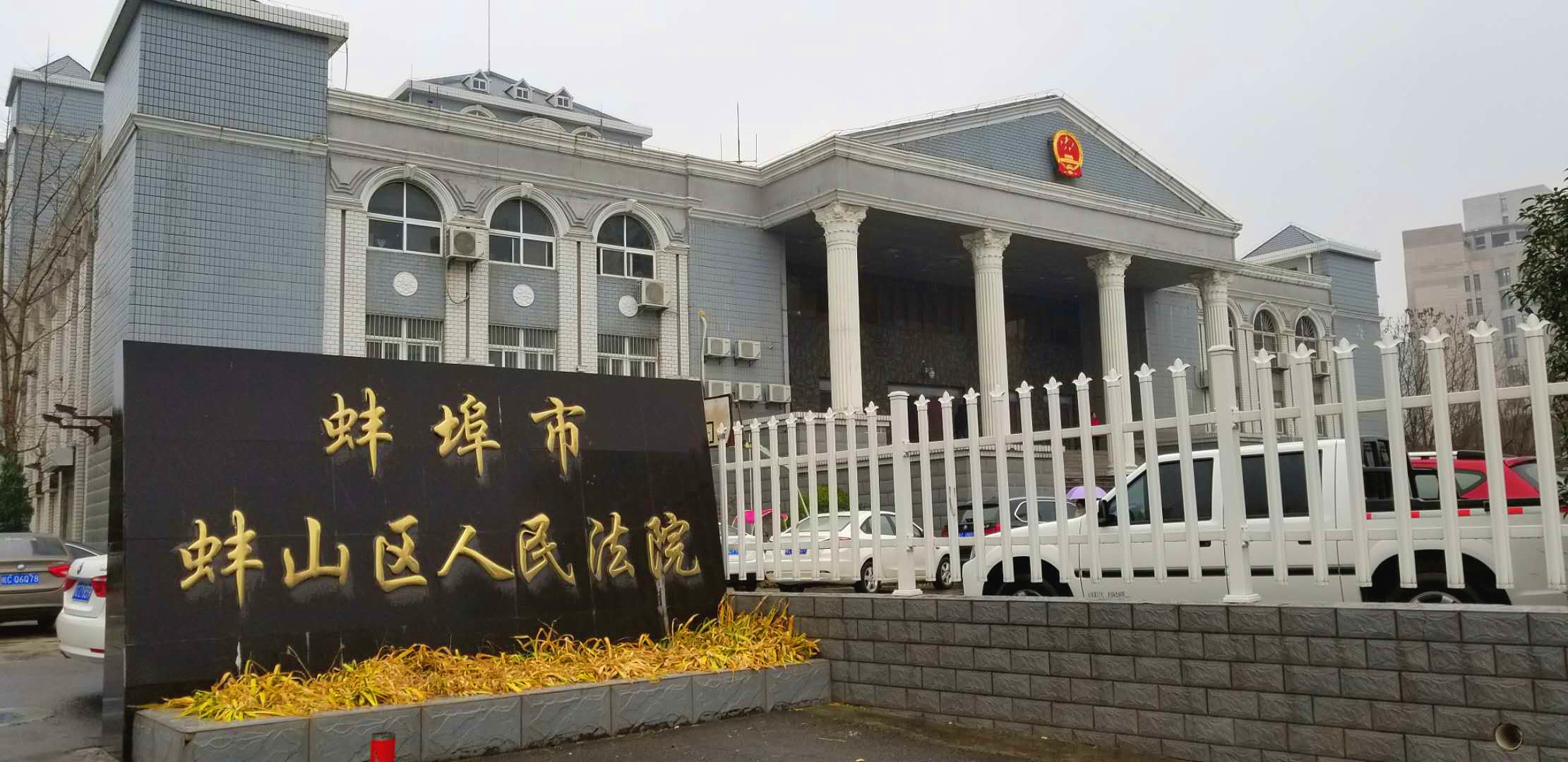 【京邦·数字会议系统案例】蚌埠市蚌山区人民法院